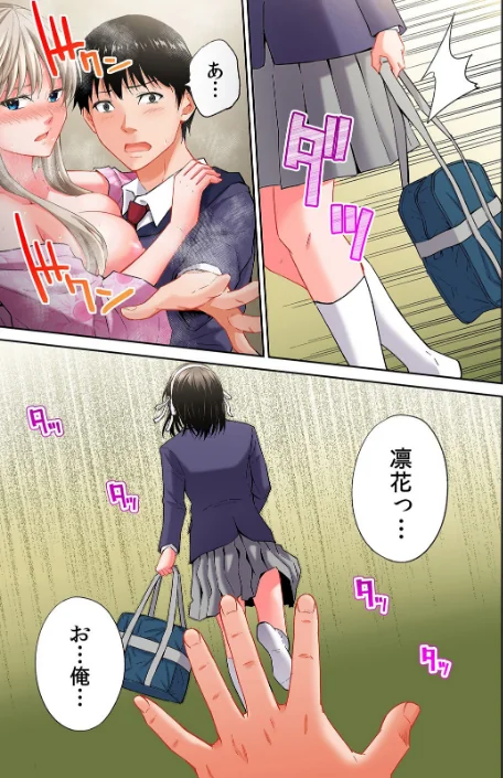 〈エロ漫画〉性春ドロップ〜ビッチな留学生とネトラレ幼なじみ(単話)|作者:無良 試し読みサンプル 5ページ目