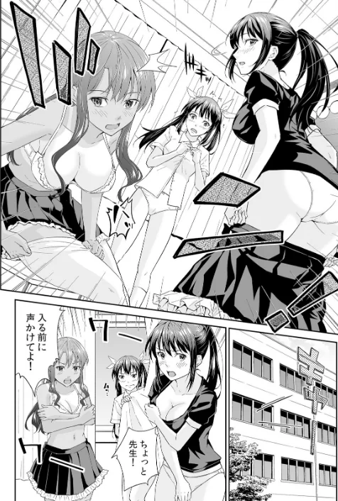 〈エロ漫画〉「嘘…先生とHしちゃってる…」性感指導でイキ堕ちた陸上JKのトロ顔（単話）|作者：無良 試し読みサンプル 4ページ目