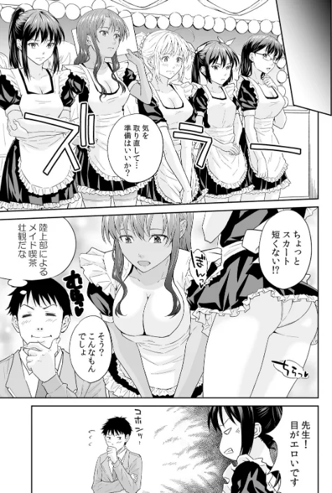 〈エロ漫画〉「嘘…先生とHしちゃってる…」性感指導でイキ堕ちた陸上JKのトロ顔（単話）|作者：無良 試し読みサンプル 5ページ目