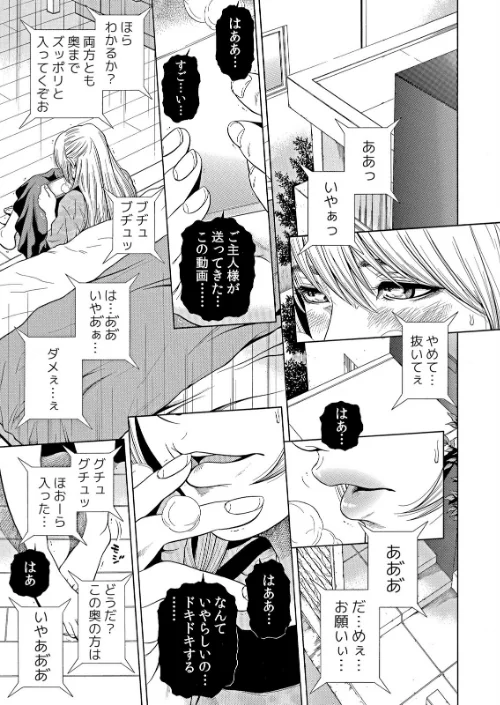 〈エロ漫画〉【セット売り】ネトラレル。〜妻が堕ちゆく偏愛快楽の果てに…|作者：結城稜 試し読みサンプル 3ページ目