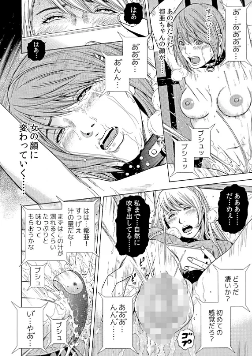 〈エロ漫画〉【セット売り】ネトラレル。〜妻が堕ちゆく偏愛快楽の果てに…|作者：結城稜 試し読みサンプル 6ページ目