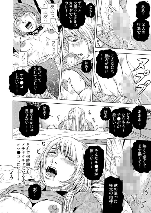 〈エロ漫画〉【セット売り】ネトラレル。〜妻が堕ちゆく偏愛快楽の果てに…|作者：結城稜 試し読みサンプル 8ページ目