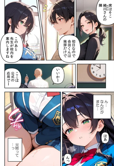〈エロ漫画〉委員長の無垢な穴にねっとり種付け〜メス堕ちするまで終わらない執着プレイ【デジタル特装版】【FANZA限定版】|作者：Z-Studio ヒツジ 試し読みサンプル 12ページ目