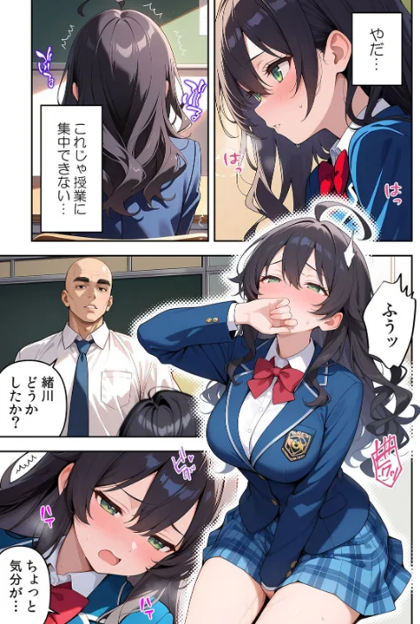 〈エロ漫画〉委員長の無垢な穴にねっとり種付け〜メス堕ちするまで終わらない執着プレイ【デジタル特装版】【FANZA限定版】|作者：Z-Studio ヒツジ 試し読みサンプル 13ページ目