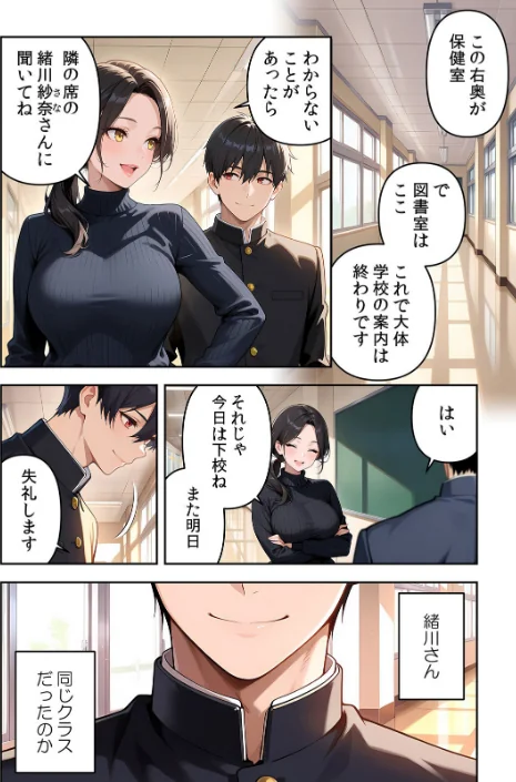〈エロ漫画〉委員長の無垢な穴にねっとり種付け〜メス堕ちするまで終わらない執着プレイ【デジタル特装版】【FANZA限定版】|作者：Z-Studio ヒツジ 試し読みサンプル 16ページ目