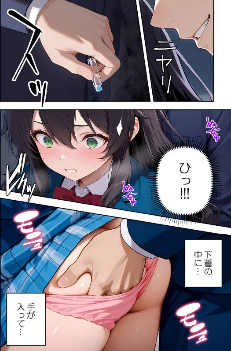 〈エロ漫画〉委員長の無垢な穴にねっとり種付け〜メス堕ちするまで終わらない執着プレイ【デジタル特装版】【FANZA限定版】|作者：Z-Studio ヒツジ 試し読みサンプル 6ページ目