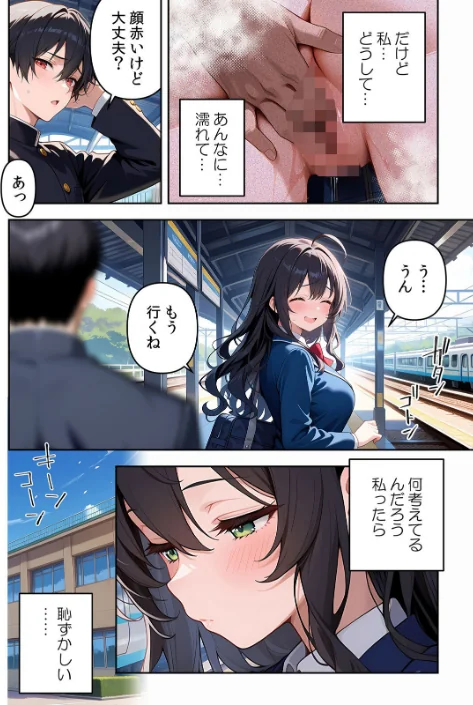 〈エロ漫画〉委員長の無垢な穴にねっとり種付け〜メス堕ちするまで終わらない執着プレイ【デジタル特装版】【FANZA限定版】|作者：Z-Studio ヒツジ 試し読みサンプル 10ページ目