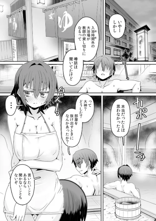 〈エロ漫画〉発情アプリで調教開始〜誰もいない教室で絶頂を繰り返す生意気JK(単話)|作者:De 試し読みサンプル 2ページ目