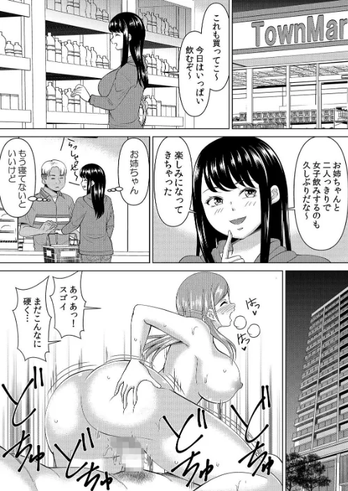 〈エロ漫画〉【セット売り】ネトラレ社員旅行〜上司の彼女に極太チ●コで何度も中●ししてやったw|作者:シキオウジ 試し読みサンプル 2ページ目
