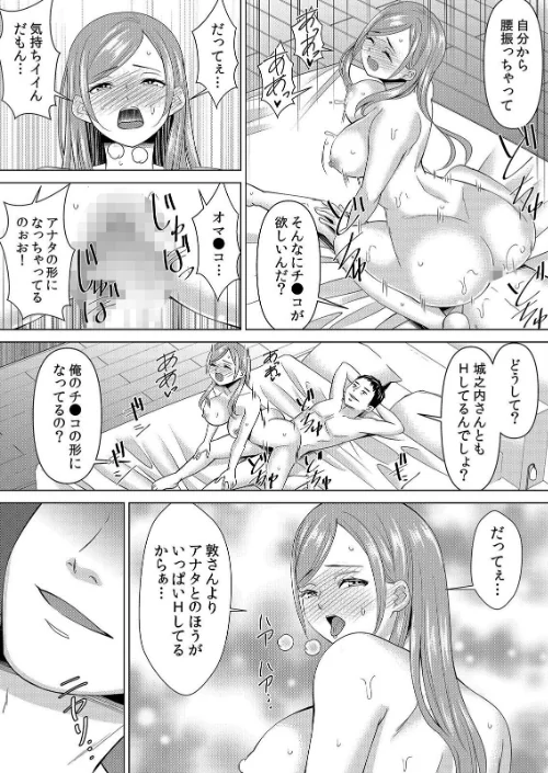〈エロ漫画〉【セット売り】ネトラレ社員旅行〜上司の彼女に極太チ●コで何度も中●ししてやったw|作者:シキオウジ 試し読みサンプル 3ページ目