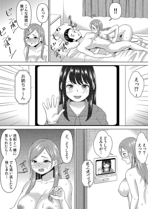 〈エロ漫画〉【セット売り】ネトラレ社員旅行〜上司の彼女に極太チ●コで何度も中●ししてやったw|作者:シキオウジ 試し読みサンプル 7ページ目
