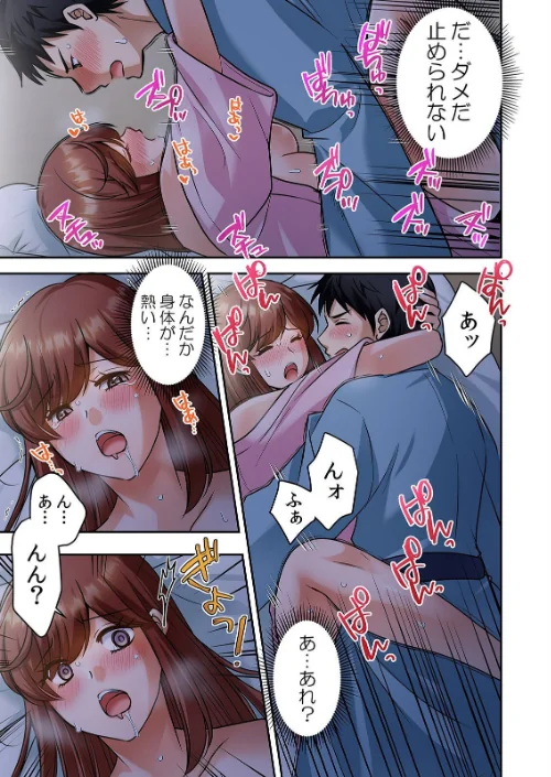 〈エロ漫画〉泥●ギャルと汗だくエッチ〜温泉合宿の夜「みんなにはマジ秘密だかんね…」（単話）|作者：もみじ 試し読みサンプル 5ページ目