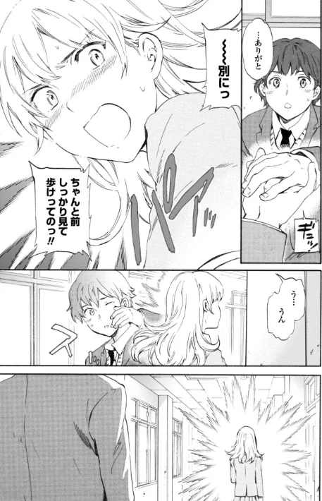〈エロ漫画〉IMMORAL(インモラル)|作者:Cuvie 試し読みサンプル 11ページ目