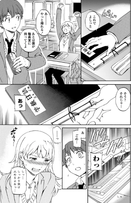 〈エロ漫画〉IMMORAL(インモラル)|作者:Cuvie 試し読みサンプル 13ページ目