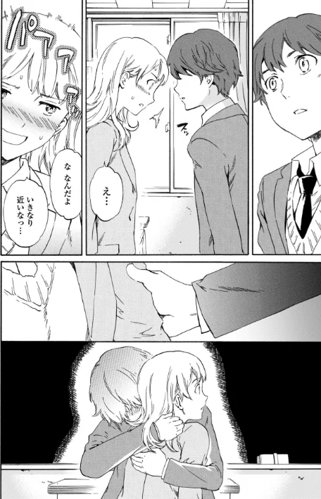 〈エロ漫画〉IMMORAL(インモラル)|作者:Cuvie 試し読みサンプル 14ページ目