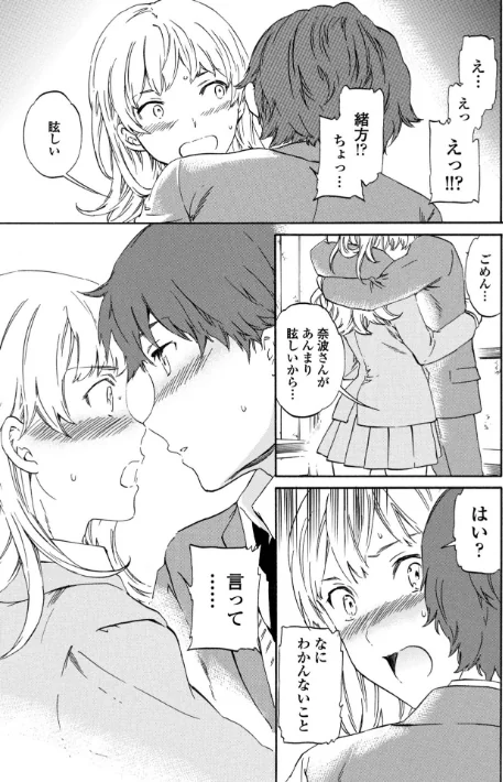 〈エロ漫画〉IMMORAL(インモラル)|作者:Cuvie 試し読みサンプル 15ページ目