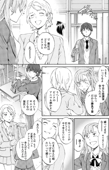 〈エロ漫画〉IMMORAL(インモラル)|作者:Cuvie 試し読みサンプル 7ページ目