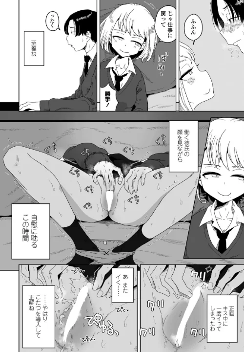 〈エロ漫画〉生徒会長の隠蔽工作（単話）|作者：はがー 試し読みサンプル 4ページ目