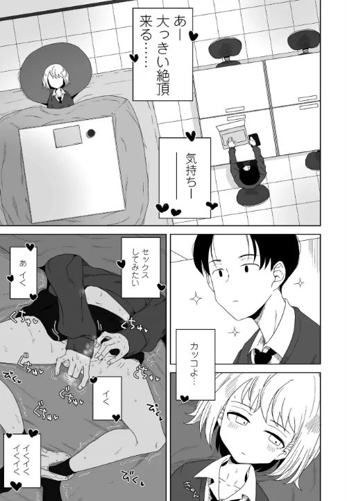 〈エロ漫画〉生徒会長の隠蔽工作（単話）|作者：はがー 試し読みサンプル 5ページ目