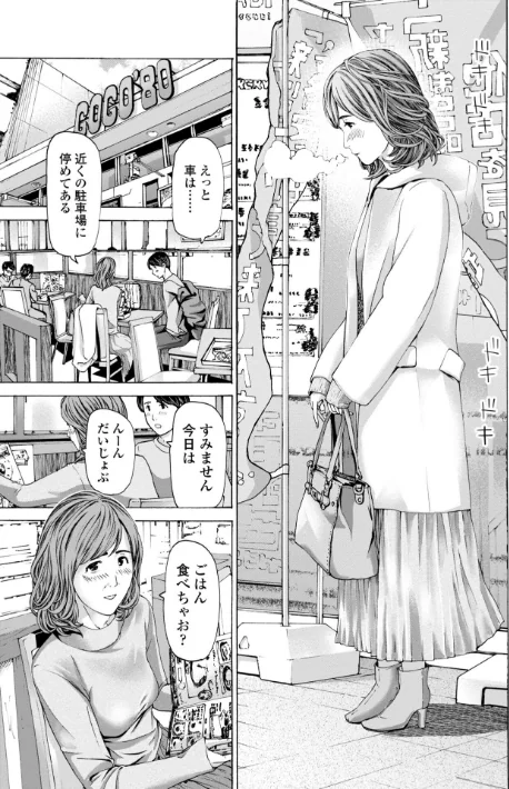 〈エロ漫画〉おばさんはエッチなお年ごろ|作者：あさぎ龍 試し読みサンプル 13ページ目