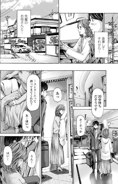 〈エロ漫画〉おばさんはエッチなお年ごろ|作者：あさぎ龍 試し読みサンプル 14ページ目