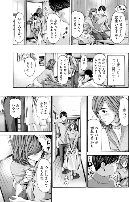 〈エロ漫画〉おばさんはエッチなお年ごろ|作者：あさぎ龍 試し読みサンプル 7ページ目
