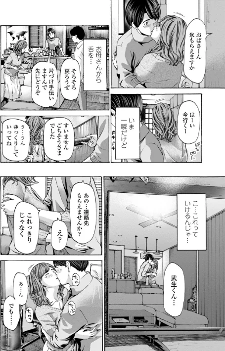〈エロ漫画〉おばさんはエッチなお年ごろ|作者：あさぎ龍 試し読みサンプル 10ページ目