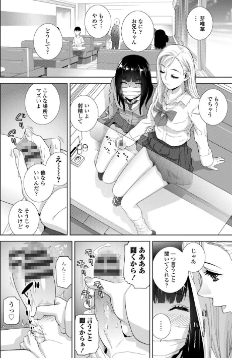 〈エロ漫画〉義妹(いもうと)に犯●れる強●女装義兄(あに)【FANZA限定・デジタル特装版】|作者:志乃武丹英 試し読みサンプル 3ページ目
