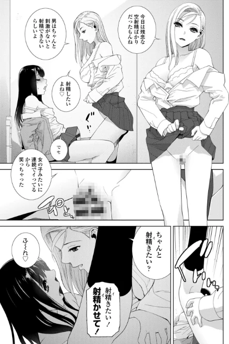 〈エロ漫画〉義妹(いもうと)に犯●れる強●女装義兄(あに)【FANZA限定・デジタル特装版】|作者:志乃武丹英 試し読みサンプル 8ページ目