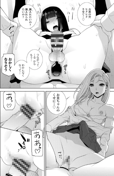 〈エロ漫画〉義妹(いもうと)に犯●れる強●女装義兄(あに)【FANZA限定・デジタル特装版】|作者:志乃武丹英 試し読みサンプル 9ページ目