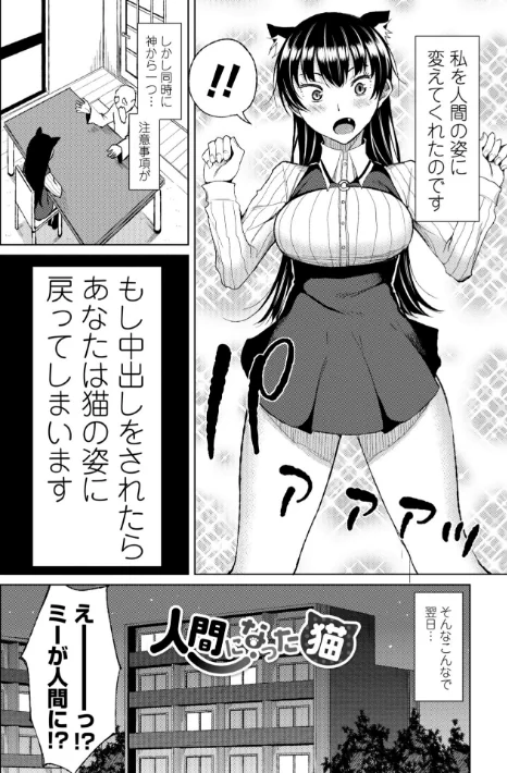 〈エロ漫画〉私のトロける子宮に初キッスして 【FANZA限定】【デジタル特装版】|作者：長い草 試し読みサンプル 15ページ目