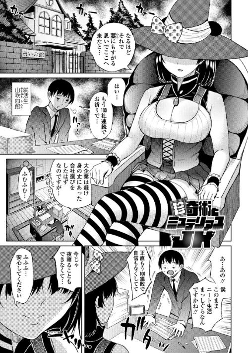 〈エロ漫画〉私のトロける子宮に初キッスして 【FANZA限定】【デジタル特装版】|作者：長い草 試し読みサンプル 17ページ目