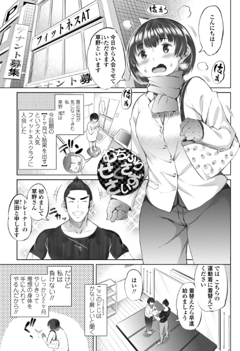 〈エロ漫画〉私のトロける子宮に初キッスして 【FANZA限定】【デジタル特装版】|作者：長い草 試し読みサンプル 19ページ目
