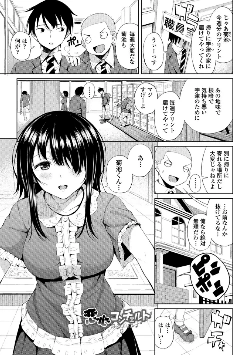 〈エロ漫画〉私のトロける子宮に初キッスして 【FANZA限定】【デジタル特装版】|作者：長い草 試し読みサンプル 7ページ目