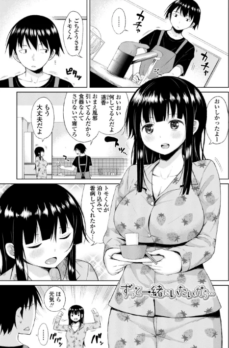 〈エロ漫画〉私のトロける子宮に初キッスして 【FANZA限定】【デジタル特装版】|作者：長い草 試し読みサンプル 9ページ目