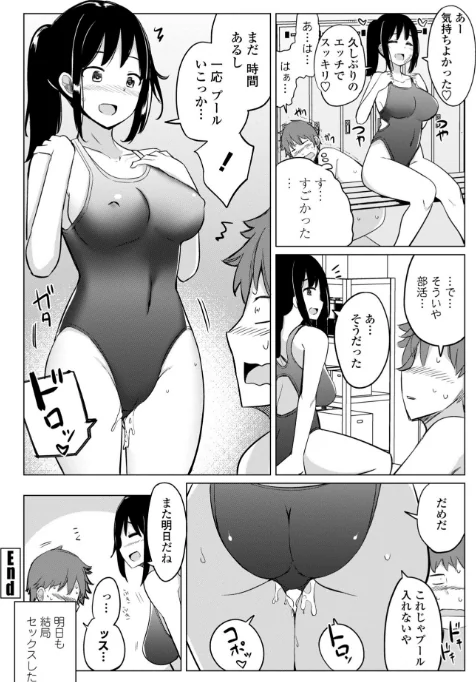 〈エロ漫画〉水泳部の上野先輩はハメられたい-通常版-|作者：一本杭 試し読みサンプル 20ページ目