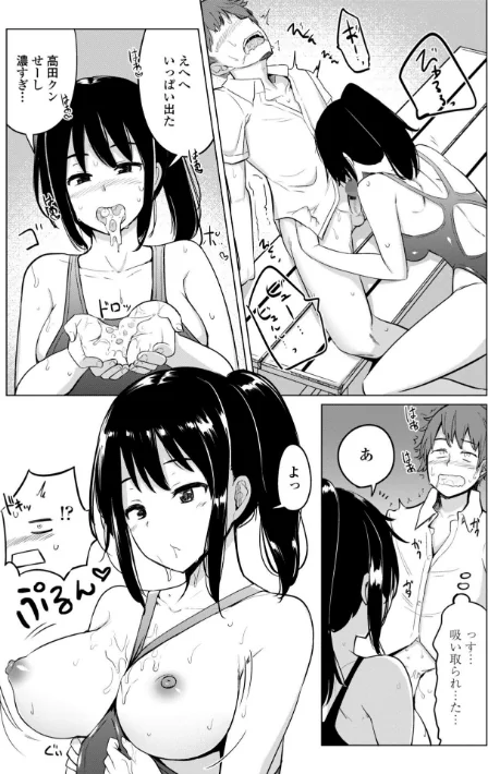 〈エロ漫画〉水泳部の上野先輩はハメられたい-通常版-|作者：一本杭 試し読みサンプル 10ページ目