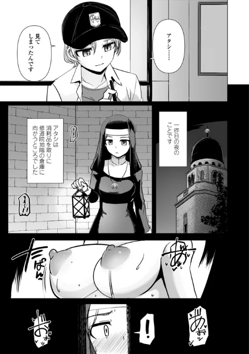 〈エロ漫画〉麗女怪盗は名探偵を寵愛する-天智探偵の麗女シリーズ-【デジタル版】|作者：時浜次郎 試し読みサンプル 8ページ目