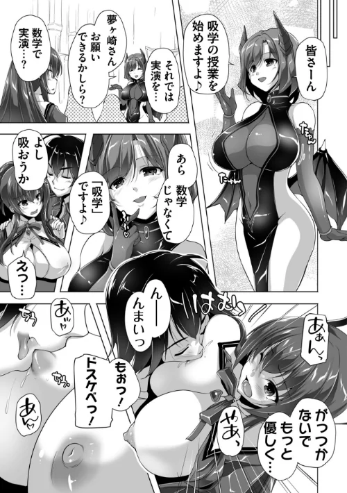 〈エロ漫画〉もっと！孕ませ！炎のおっぱい異世界超エロ◇サキュバス学園！ Adult Edition【FANZA限定特典付】|作者：西崎えいむ みるくふぁくとりー 試し読みサンプル 11ページ目