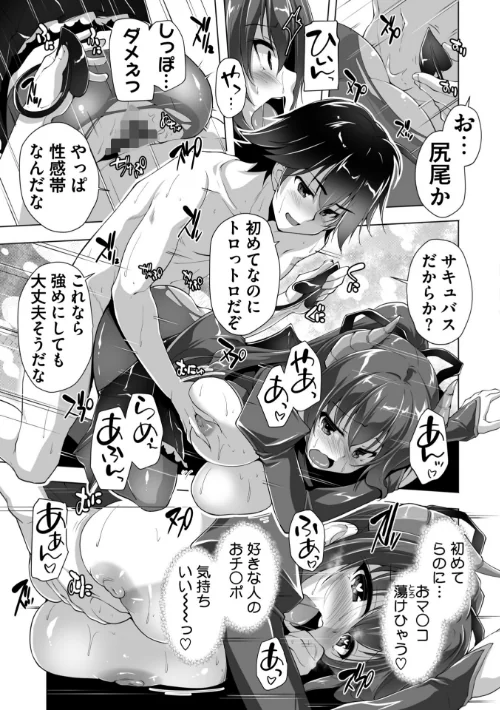 〈エロ漫画〉もっと！孕ませ！炎のおっぱい異世界超エロ◇サキュバス学園！ Adult Edition【FANZA限定特典付】|作者：西崎えいむ みるくふぁくとりー 試し読みサンプル 15ページ目