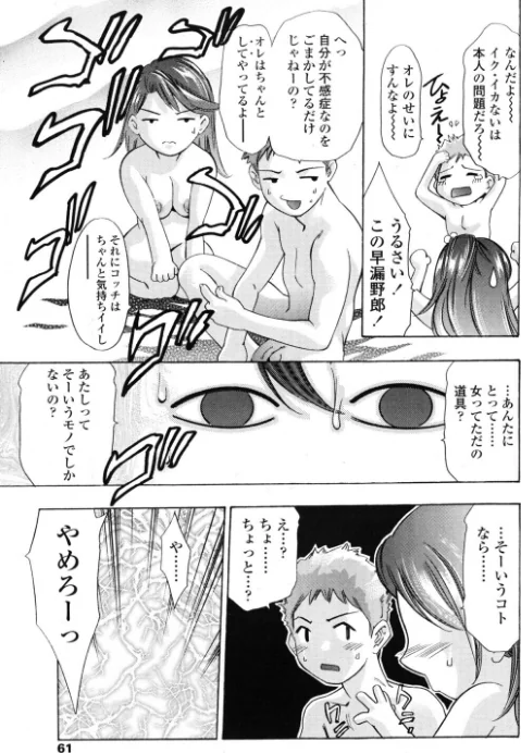 〈エロ漫画〉悦びは目覚めと共に(単話)|作者:鬼窪浩久 試し読みサンプル 3ページ目