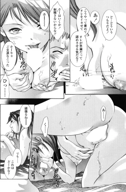 〈エロ漫画〉悦びは目覚めと共に(単話)|作者:鬼窪浩久 試し読みサンプル 6ページ目