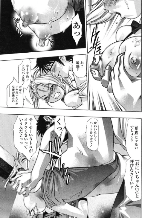 〈エロ漫画〉兄として…（単話）|作者：鬼窪浩久 試し読みサンプル 5ページ目
