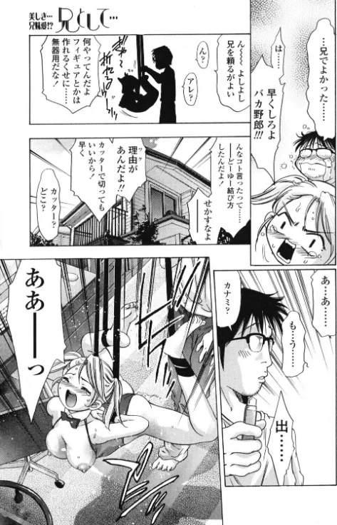 〈エロ漫画〉兄として…（単話）|作者：鬼窪浩久 試し読みサンプル 7ページ目