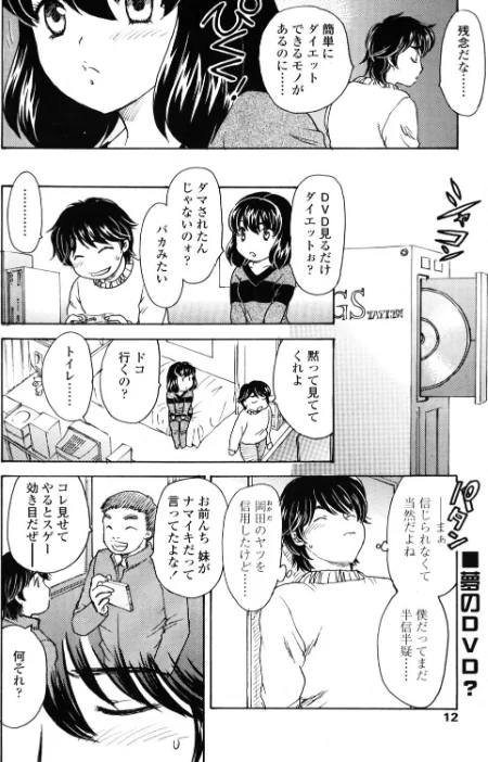〈エロ漫画〉サイミン(単話)|作者:飛龍乱 試し読みサンプル 2ページ目
