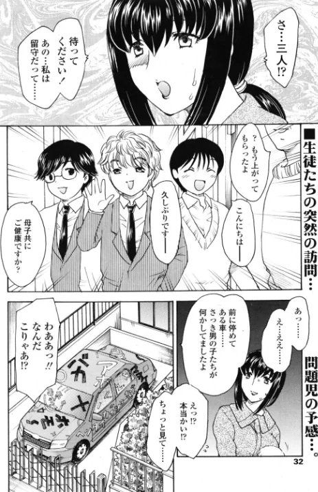 〈エロ漫画〉さんきゅーTeacher（単話）|作者：飛龍乱 試し読みサンプル 2ページ目