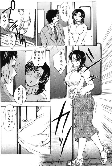 〈エロ漫画〉あけてくれ!(単話)|作者:飛龍乱 試し読みサンプル 2ページ目