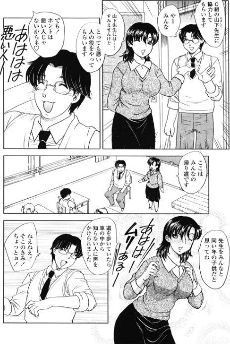 〈エロ漫画〉しらないひとにはきをつけて!(単話)|作者:飛龍乱 試し読みサンプル 2ページ目