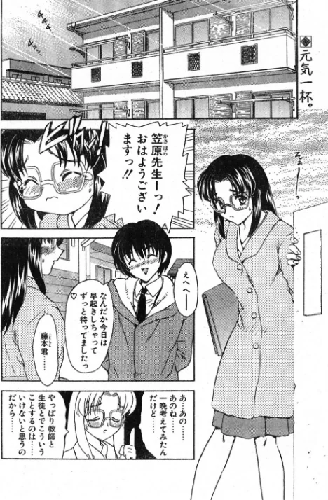〈エロ漫画〉TRAIN TRAIN(単話)|作者:飛龍乱 試し読みサンプル 2ページ目