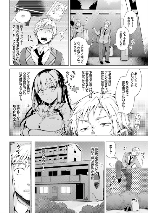 〈エロ漫画〉愛しいヒト 【FANZA限定】【デジタル特装版】|作者:鈴月あこに コミックバベル編集部 試し読みサンプル 4ページ目